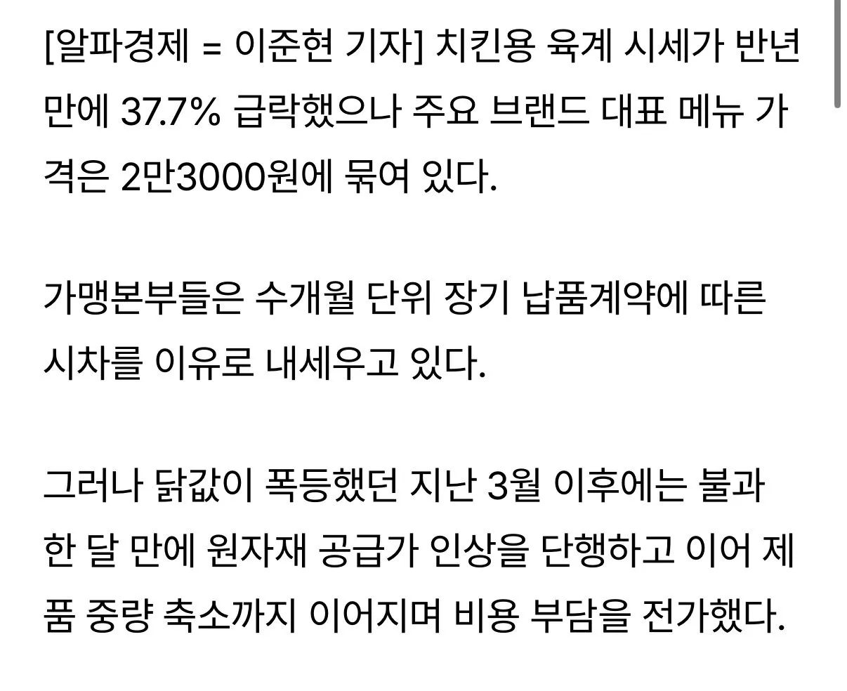IMG_0240.jpeg 치킨에 들어간다는 육계값 근황