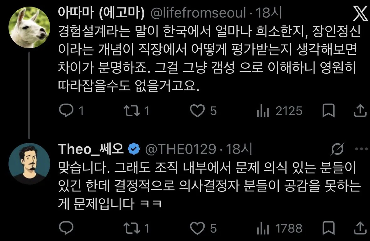 IMG_3543.jpeg 삼성전자 출신이 애플듀오보고 느낀점.txt