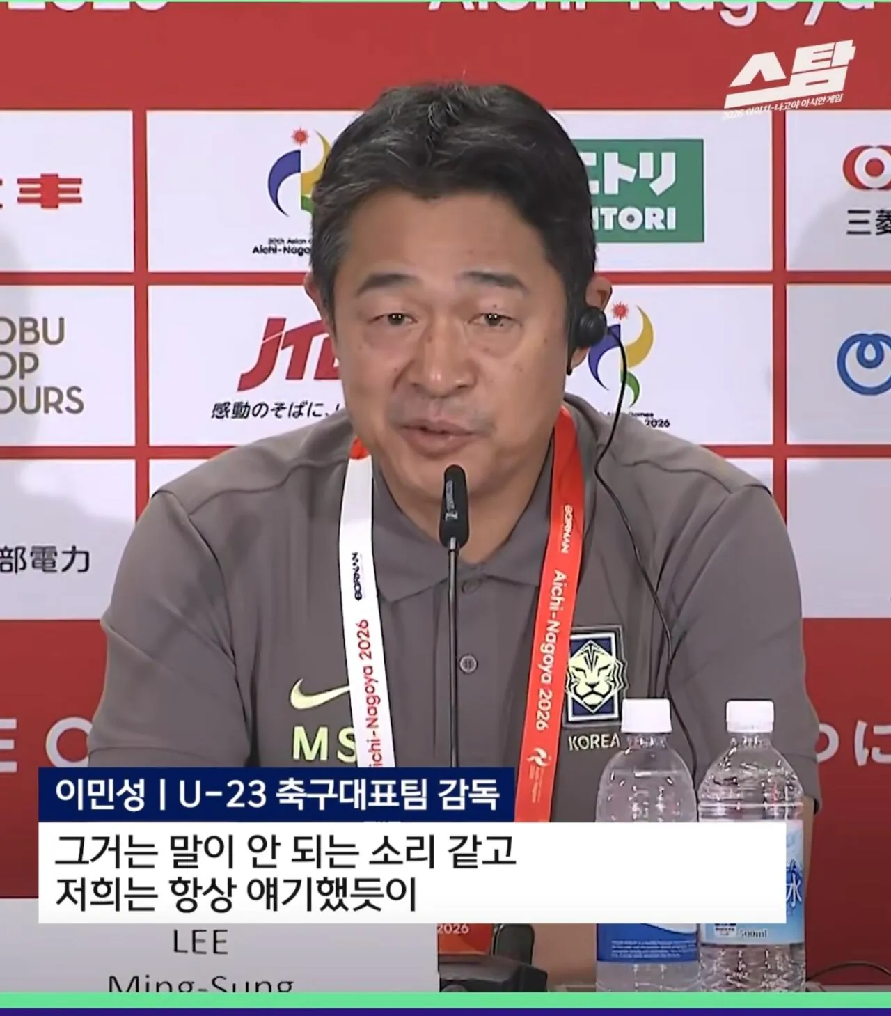 1000024728.jpg 일본기자 개소리에 받아치는 한국 축구 아시안게임 감독