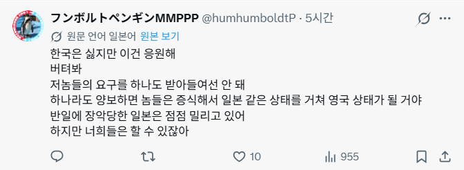 image.png 갑자기 트위터에서 한국을 응원하는 일본인들