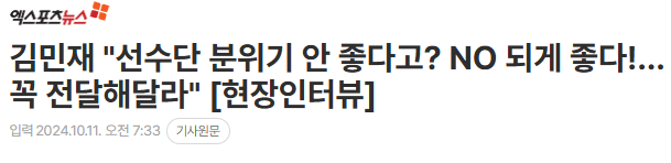image.png 황인범 김민재 은퇴언플과 인터뷰가 역겨운 이유