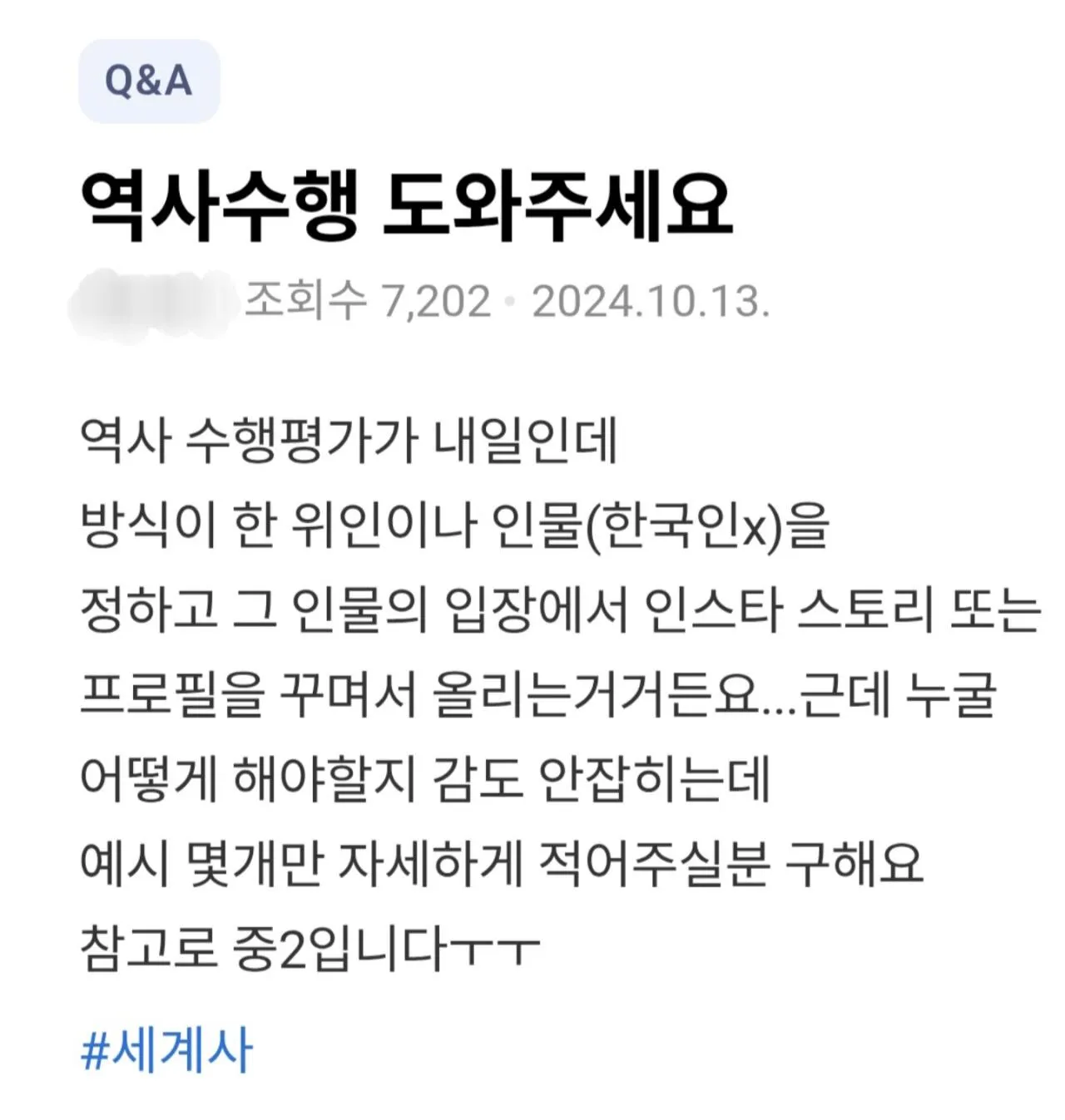 1000019590.jpg 역사 수행 도와주세요.jpg