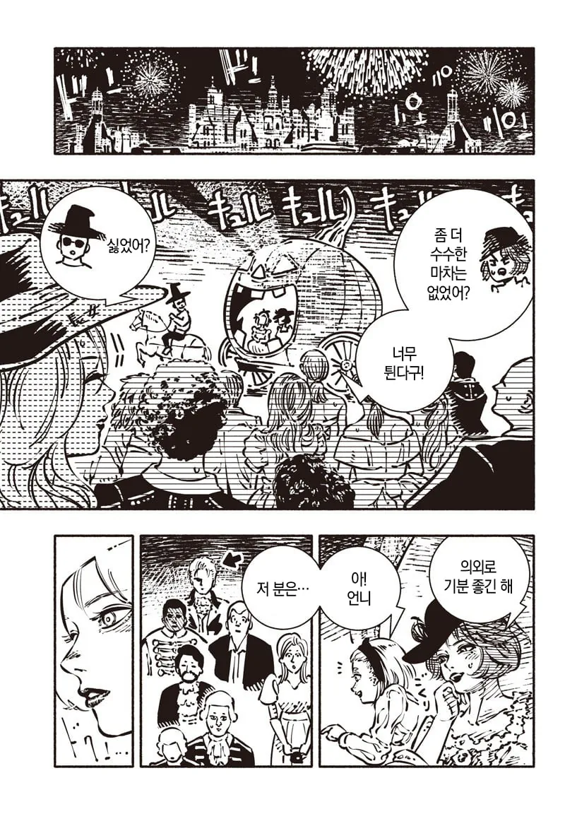 Internet_20260831_030339_11.webp 폐급 신데렐라 Manhwa