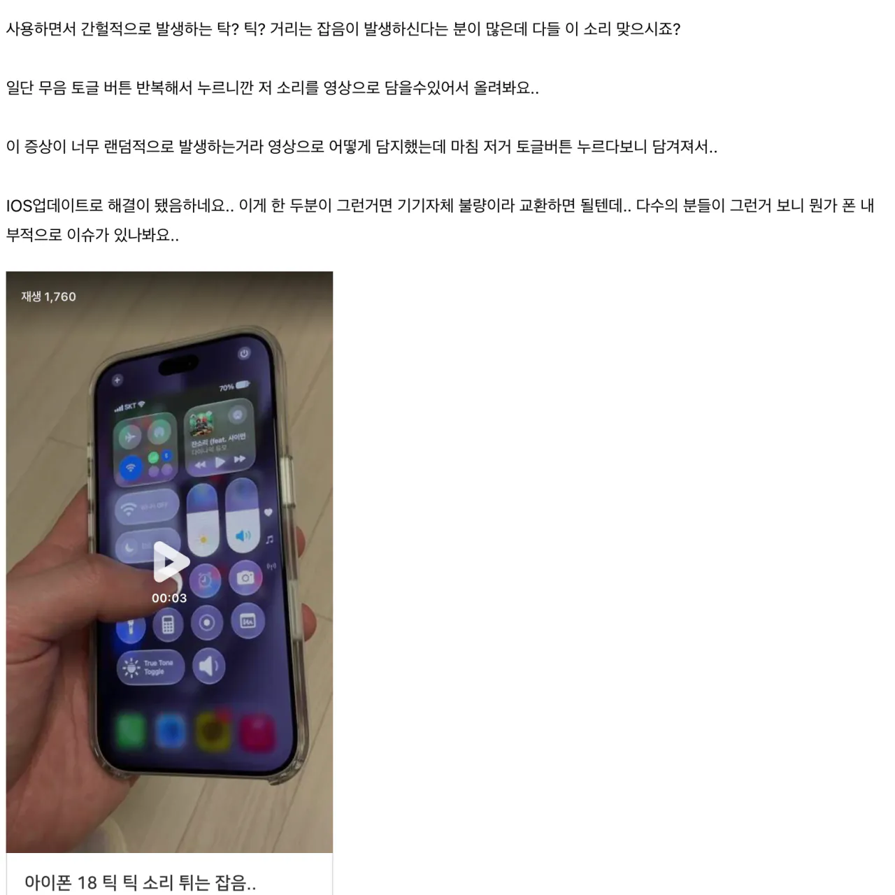 CleanShot 2026-09-20 at 2.59.31 PM@2x.png 아이폰18프로시리즈 이슈모음 정리