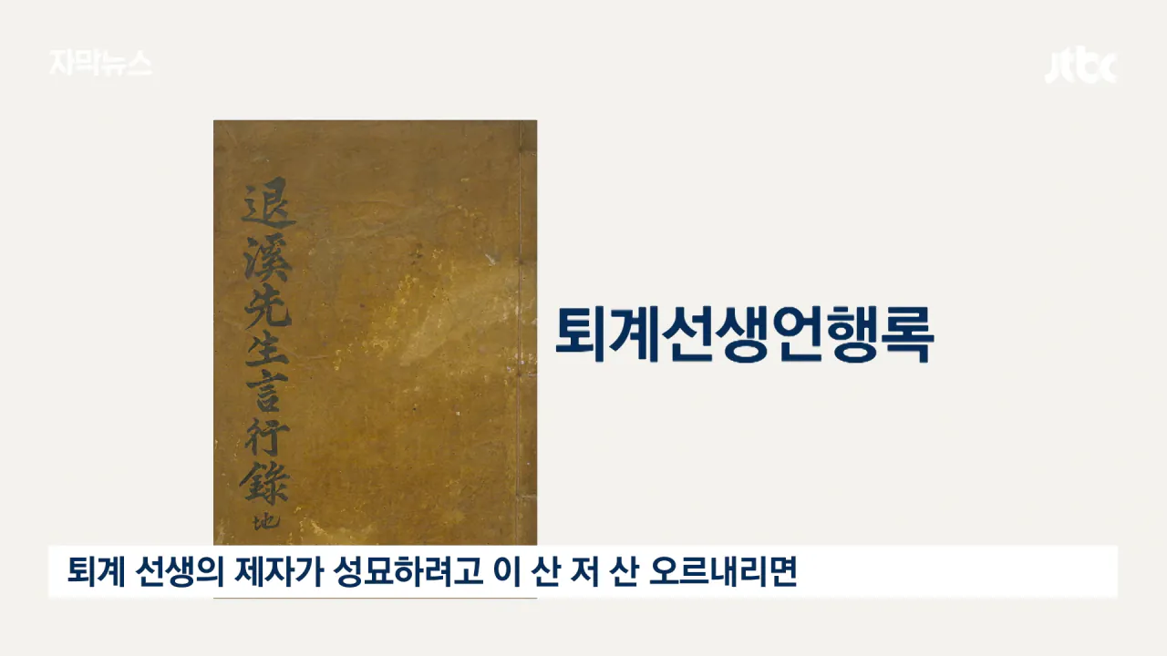 [자막뉴스] '벌초' 언제까지 할 수 있을까…_이제 이 길뿐입니다_ 깜짝 _ JTBC News 1-16 screenshot.png 성묘 & 벌초에 고심하던 600년 종가의 결단 ㄷㄷㄷ