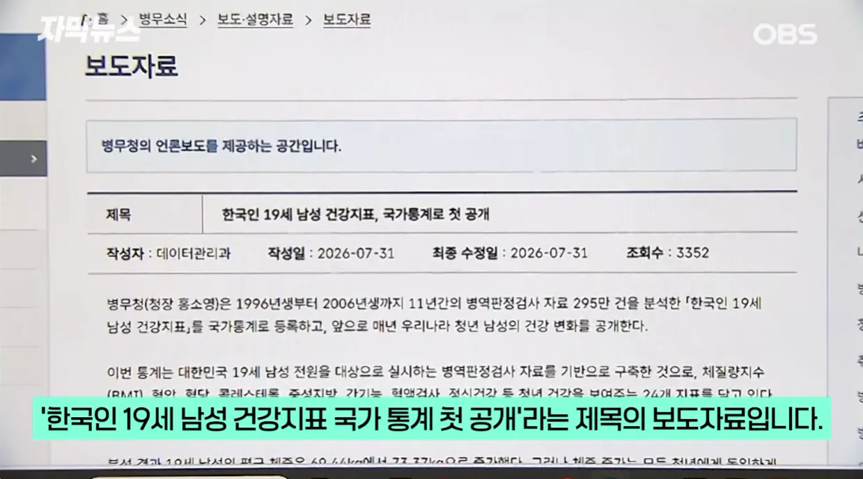 병무청 '대형사고' 쳤나… 한국 남자들 뒤집힐 소식 (2).png 최근들어 병무청 사이버 공격이 증가한 이유
