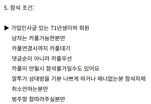 신비롭고 재미나는 4050 돌싱카페의 카풀 문화