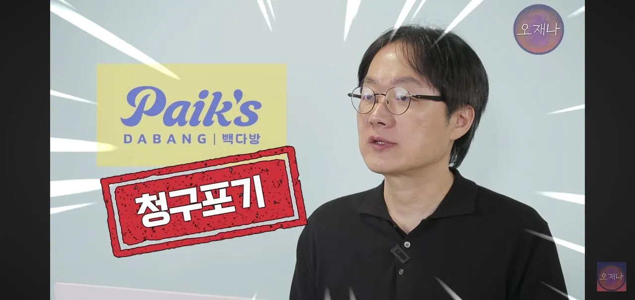 최신] 백종원 더본코리아 점주들 고소 연전연패.feat 김재환PD