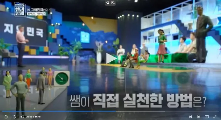 IMG_9092.jpeg 도시공학 교수가 제안하는 수도권 집중 문제 해결법
