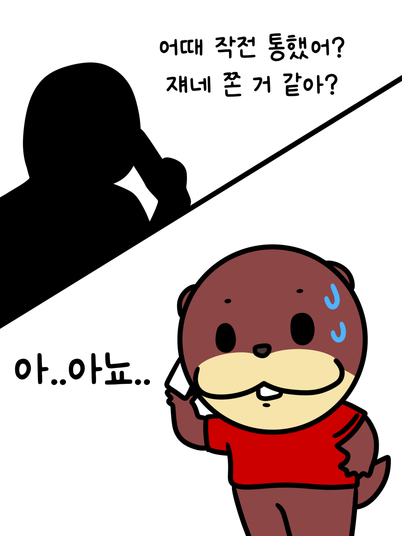 1000059293.png 부산 VS 서울 프리뷰 .MANHWA
