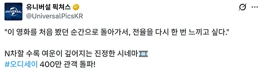 image.png <오디세이> 에그지수 98% 역주행