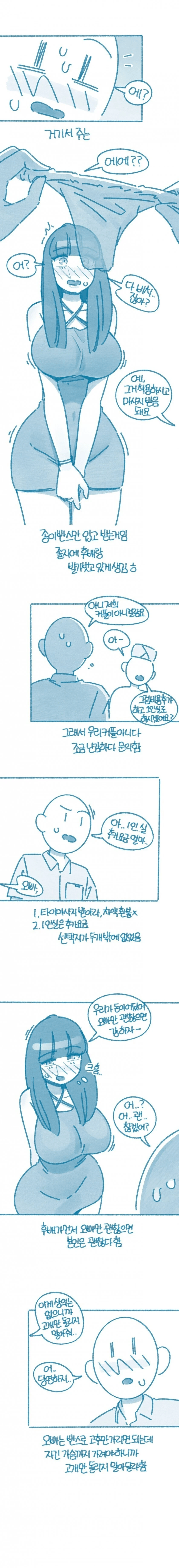 image.png 여자 후배랑 보라카이에서 마사지 받은 썰.manhwa