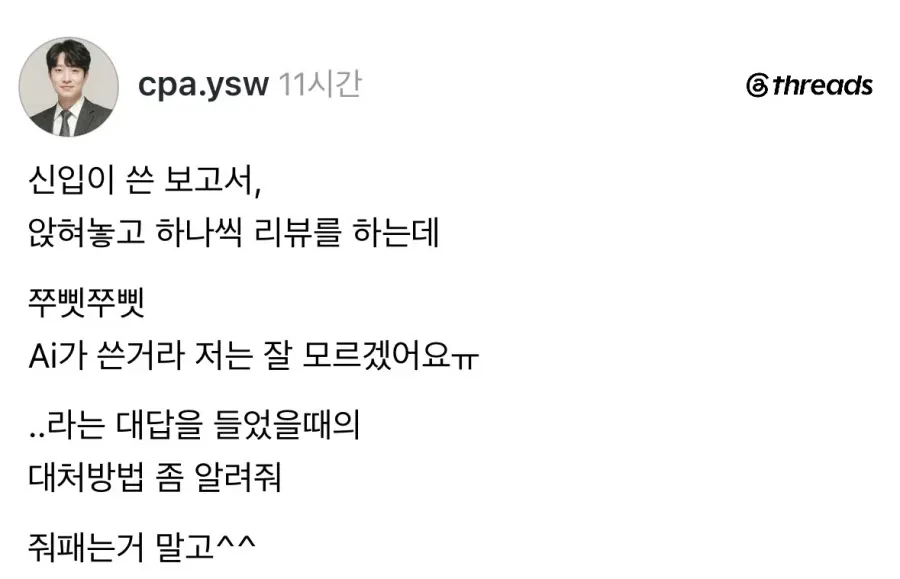 19fe1404f8151a42.webp 신입이 쓴 보고서 리뷰.