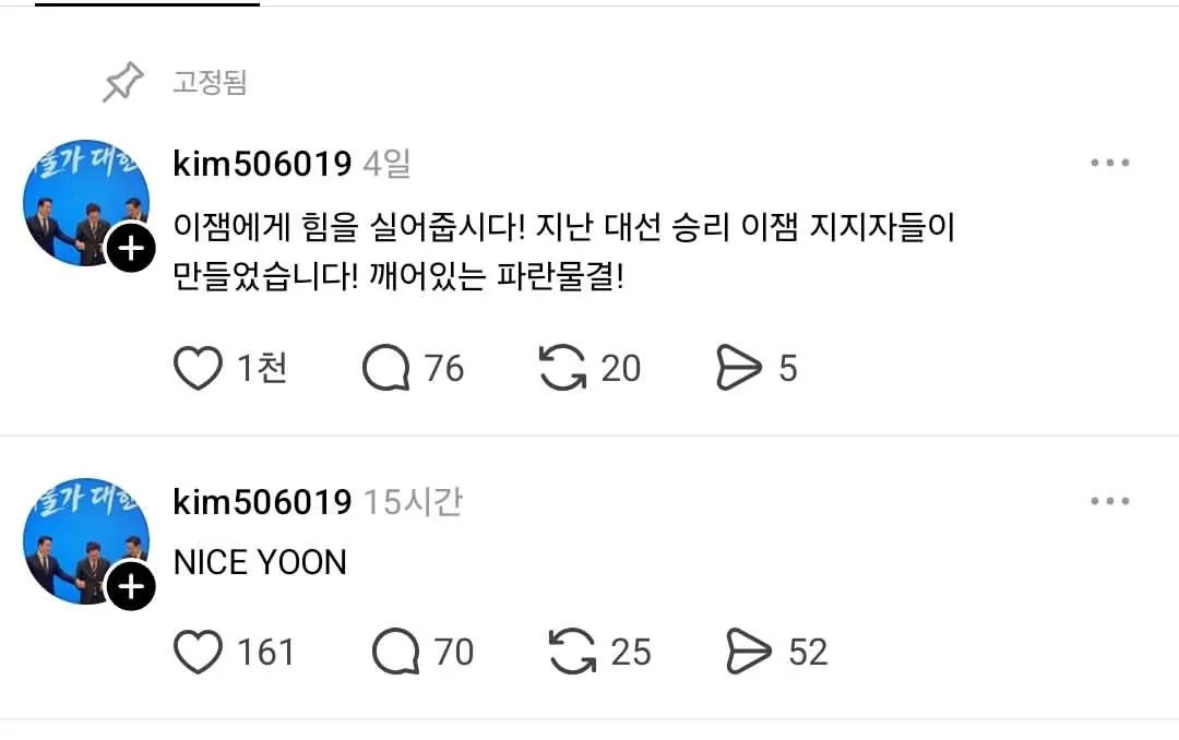 쓰레드 충격적인 근황