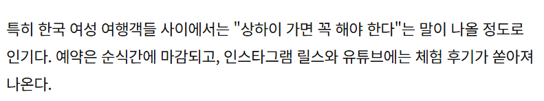 image.png 한국에서 중국 관광이 늘어난 이유...jpg