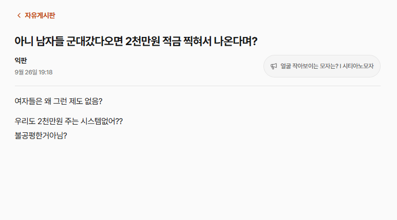 10407901211_486616_44f3dcb5a8c3611127841cab54ed0a62.png.webp 군적금이 너무 불편한 여자