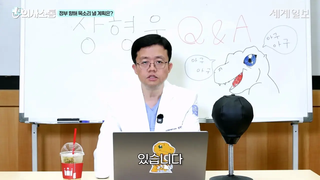 1000062384.webp 방금 올라온 위고비 아구통 의사의 매운맛 QnA 시간