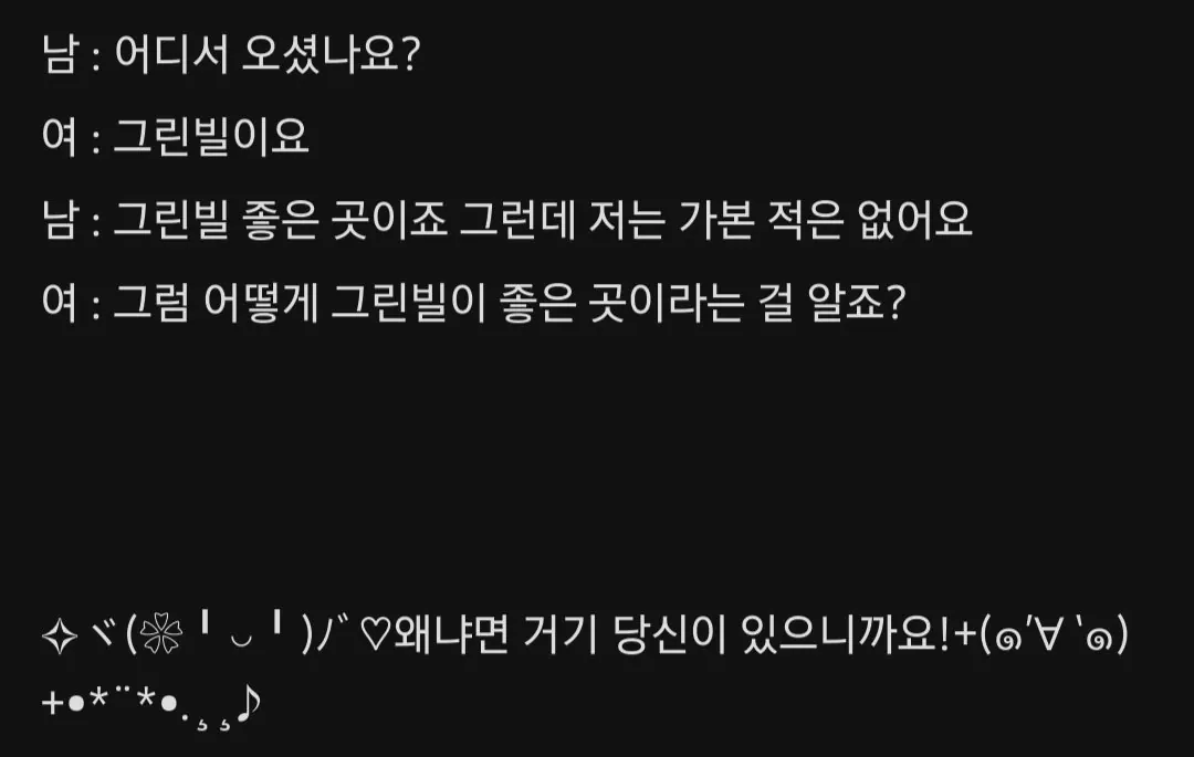 35228.jpg 남자의 미쳐버린 플러팅