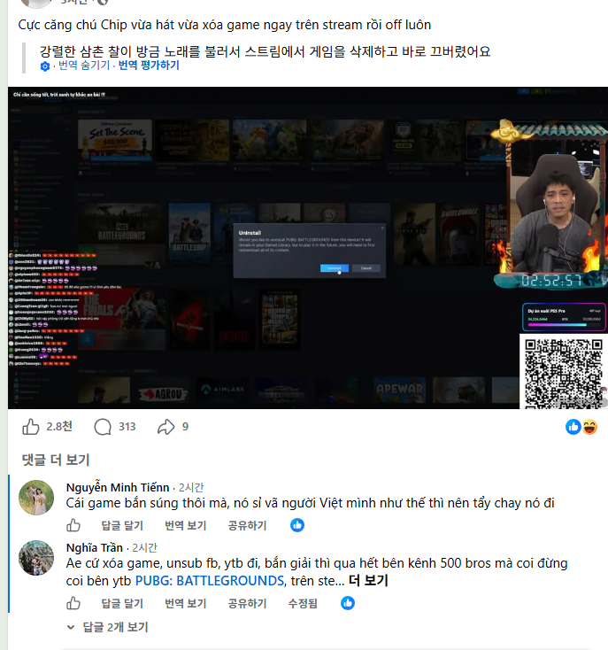 스크린샷(455).png 베트남 배그 공지 반응 2개 정도 가져옴