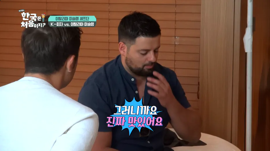 016.png 한국 피자가 달다고했던 이탈리아 셰프들 뒷장면.jpg