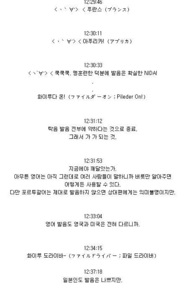 1a03d0bac792e03b.webp 의외로 일본 혐한들이 한국인 비하할때 자주쓰는 레퍼토리 ㄷㄷ