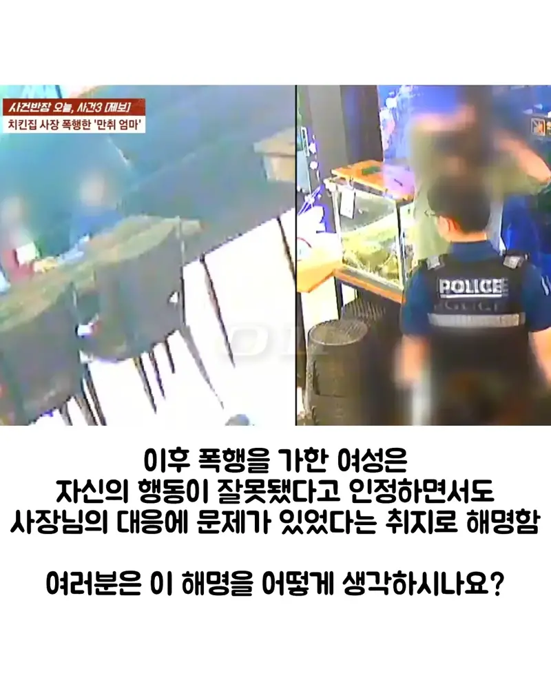 risi1792130238_1793704982.webp 치킨집 사장 폭행한 "만취 엄마"