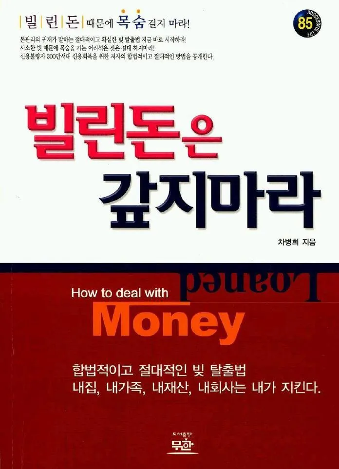 IMG_0229.jpeg 빌린돈은 갚지마라...jpg