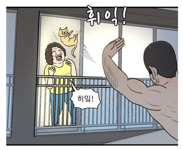 웹툰속 상남자 참교육....ㄷㄷㄷ