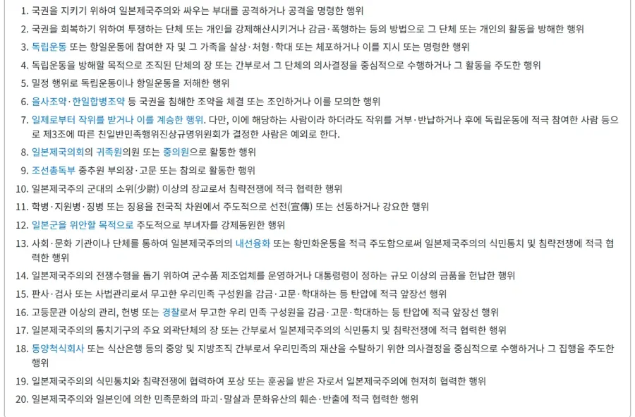 image.png 학계 일각에서 하영 일가 친일 논란에 신중한 이유