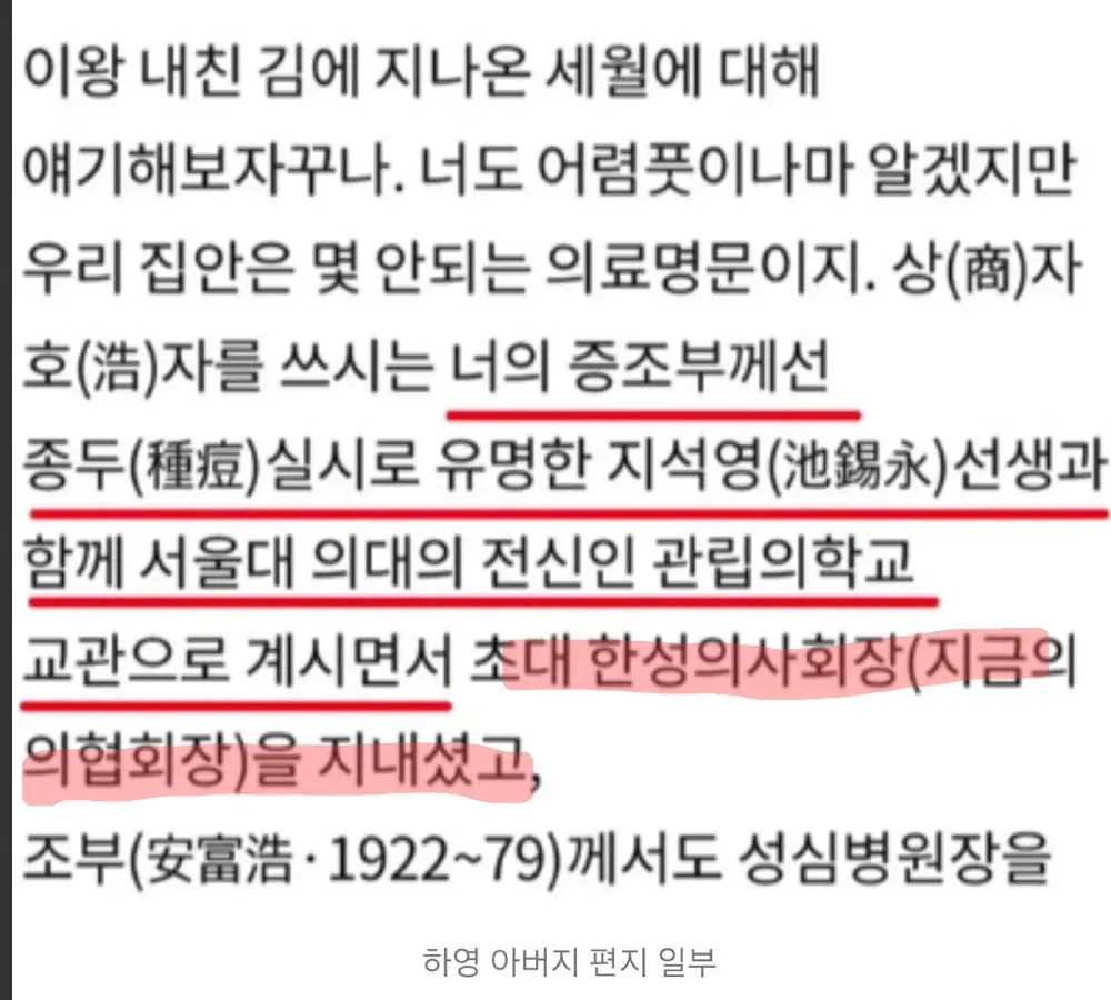OnlFTw.webp 하영 아버지가 직접 언론에 공개했던 편지 속 오류