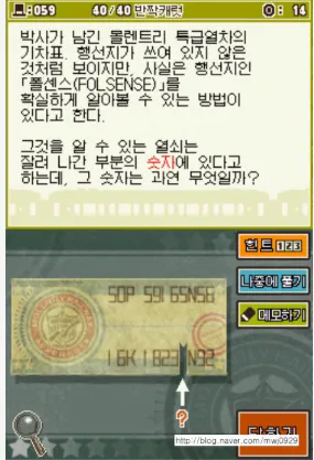 스크린샷 2026-09-16 190357.png 연재)레이튼 시리즈를 알아보자(2) - 이상한 마을, 악마의 상자, 최후의 시간여행