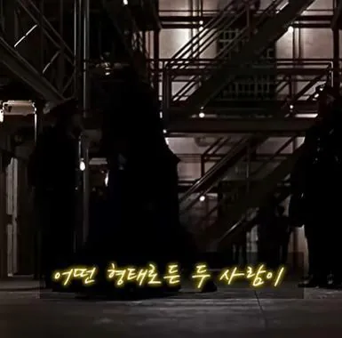image.png 쇼생크 탈출의 엔딩 장면이 원작과 다른 이유