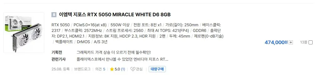 1.jpg 올해 3단 인상 이후 그래픽카드 시세