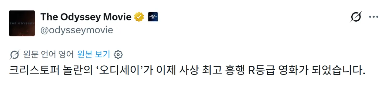 image.png <오디세이> 전세계 13.5억 달러 돌파, R등급 최고 흥행 영화 등극