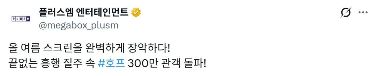 image.png <호프> 300만 관객 돌파