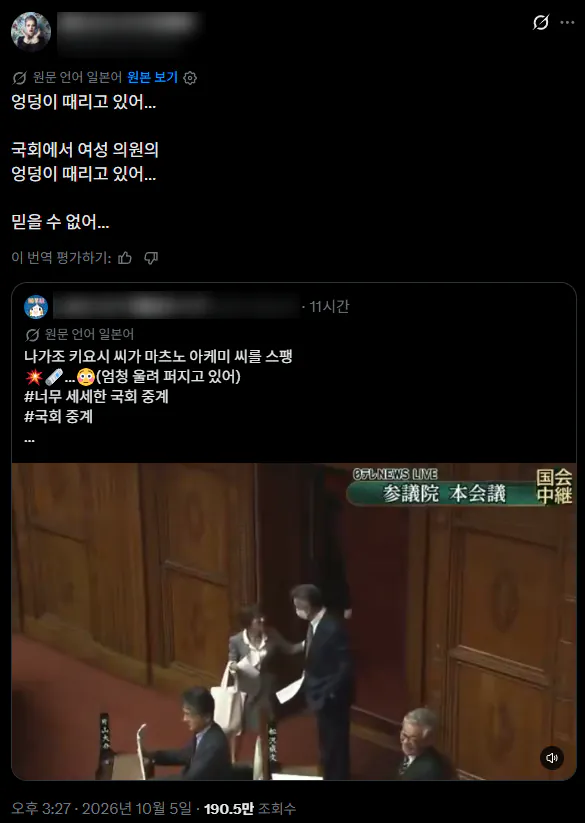 64201.webp 일녀들은 한남 조심하라 막말하는 일본 언론인 ㄷㄷ