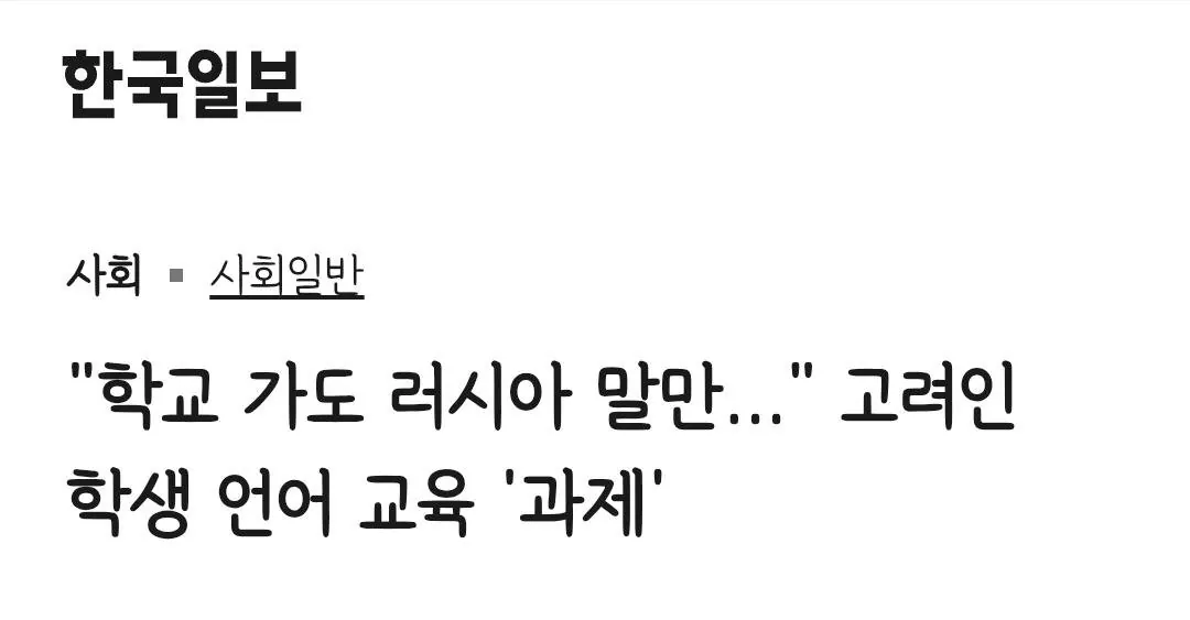 Screenshot_20261010_024719_Samsung Browser.jpg 생각보다 심각한 국내 거주 고려인 문제...jpg