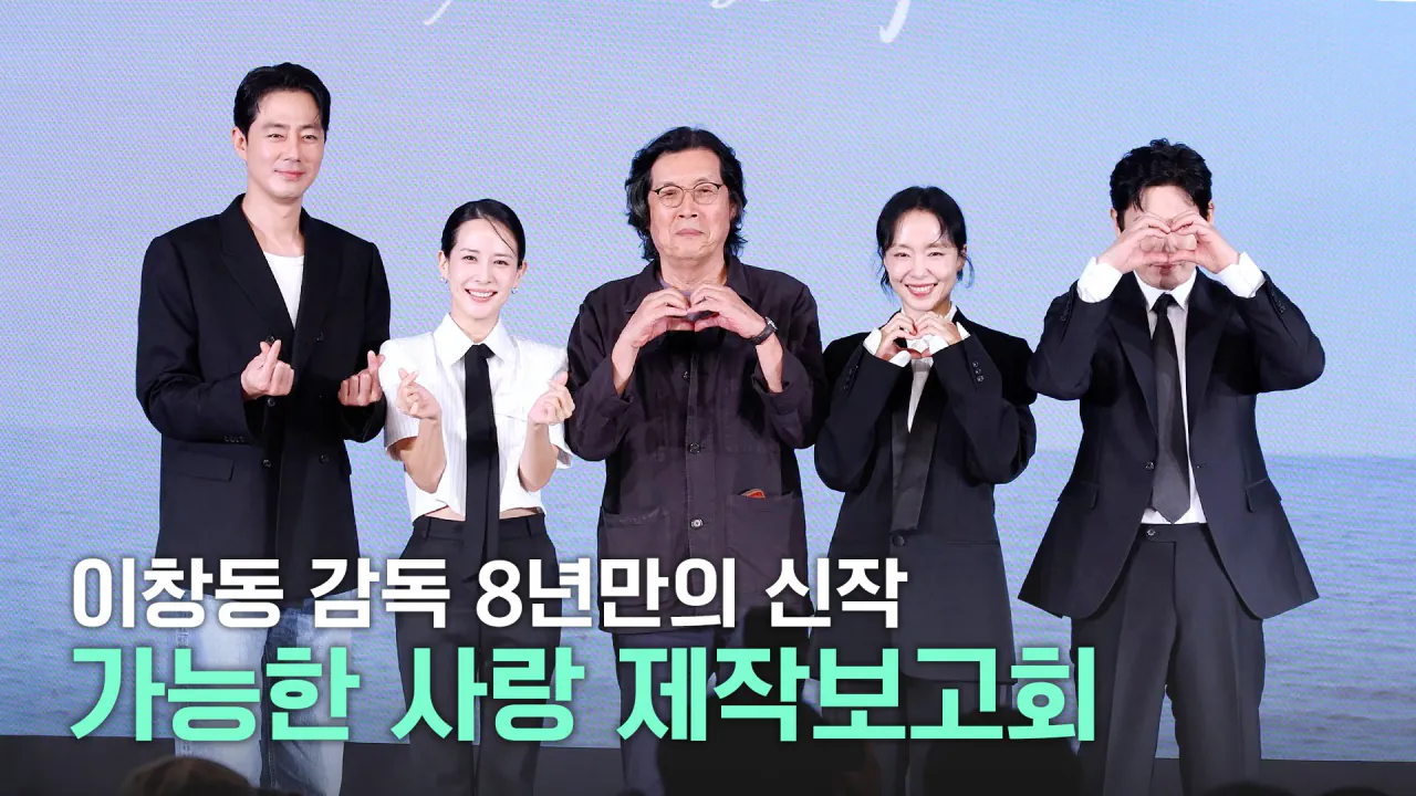 image.png 이창동 감독 <가능한 사랑> 아카데미 국제장편영화 부문 한국 출품작 선정