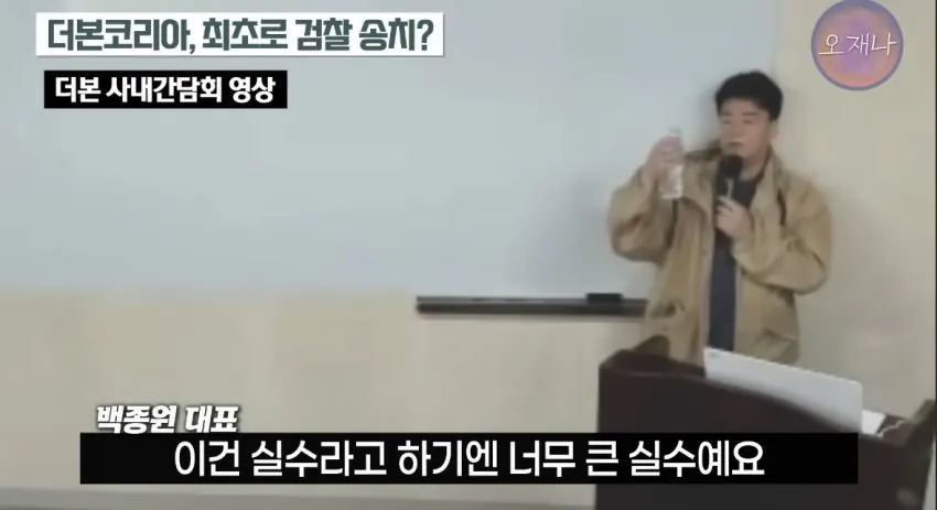 백종원 저격수 김재환PD가 말하는 이번 덮죽기소 가능한 이유.JPG
