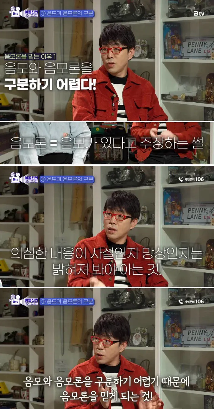 이동진 평론가 "사람들이 음모론에 빠지는 이유"
