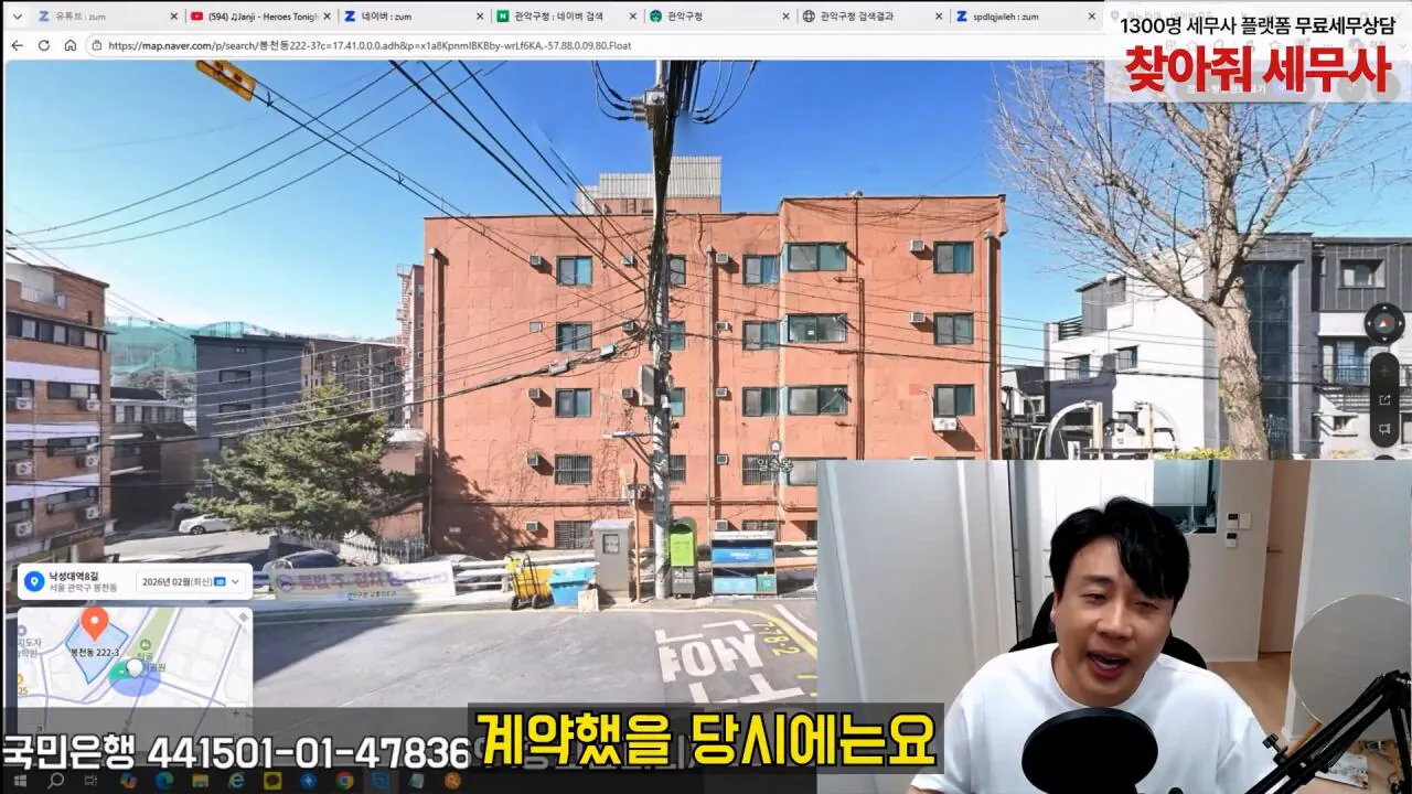 [충격제보]말안들으면 송곳으로 찔렀다결국 터져나오는 김세의 모자의 과거. 은현장의 렉카박멸.mp4_20260907_144519.715.jpg 김세의 엄마 건물 조지기 시작한 장사의신