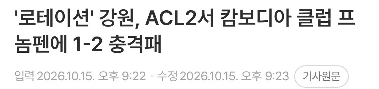 IMG_7744.jpeg 뭔가 정말 많이 이상해진 K리그 근황