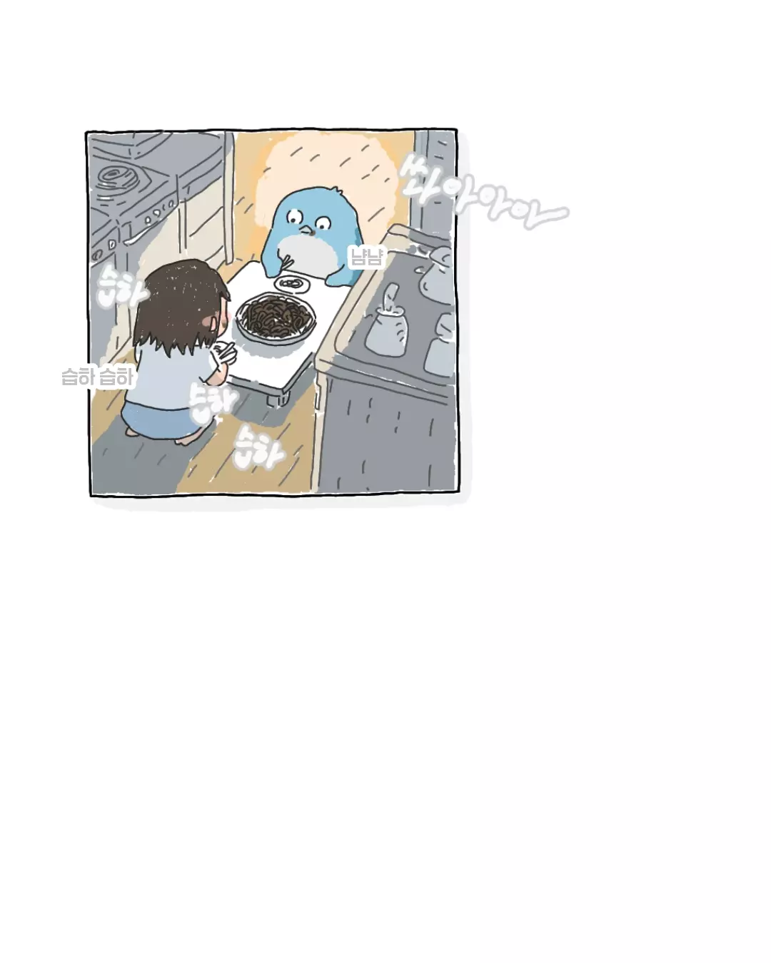 윗집 할머니한테 전화가 왔다