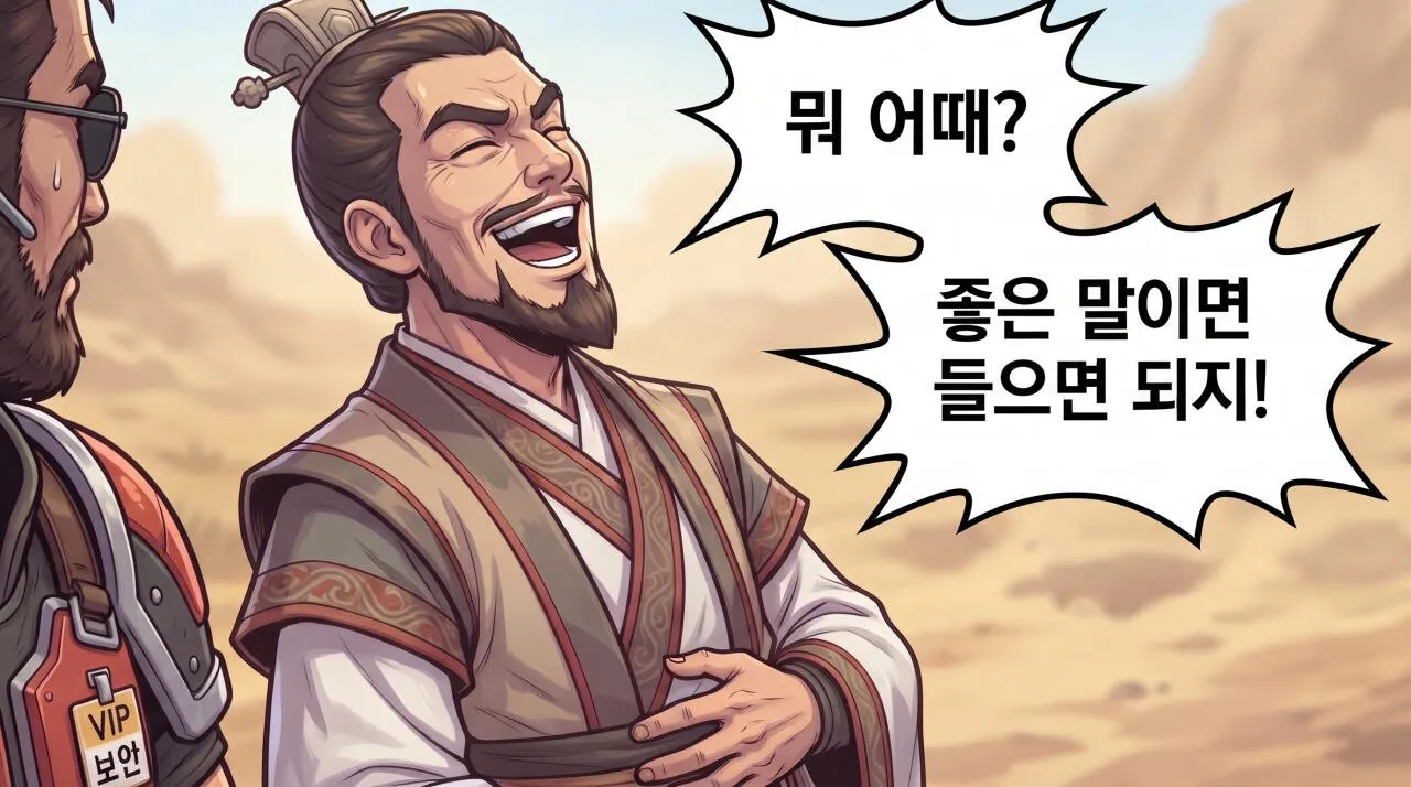 6.jpg 만화로 보는 초한지 - 붉은 별의 정체