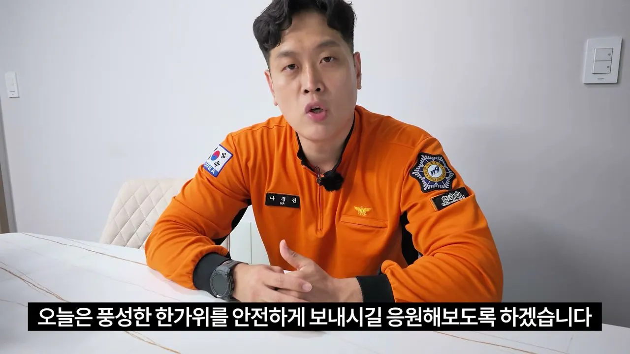 1.jpg 오늘자 소방관 유튜버 한가위 먹방 ㅋㅋㅋㅋㅋㅋㅋ.jpg
