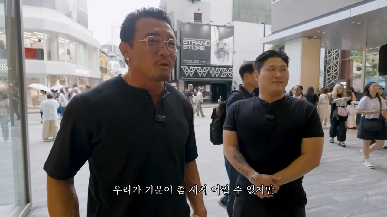 시부야 참교육 2인조 (ft.어깨 큰 내 돈생 스윙스) 23-48 screenshot.png 뭔가 잘못된 오늘자 추성훈 유튜브 컨텐츠 ㅋㅋㅋㅋㅋㅋ