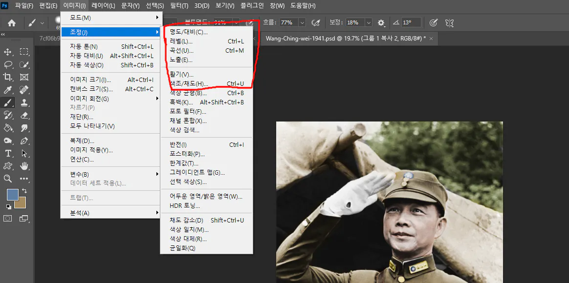 1000038766.png 포토샵으로 간단하게 컬러복원하는 방법.jpg