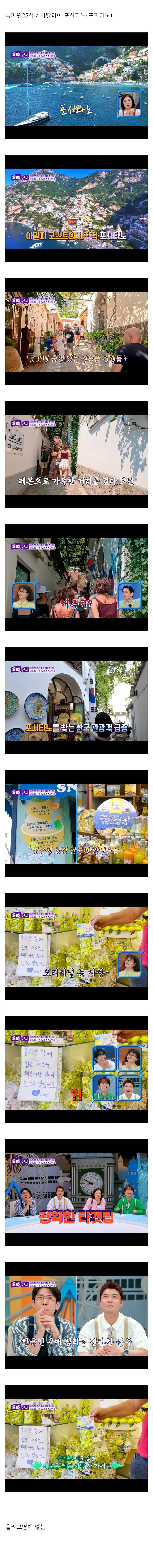 한국인 관광객 구매 심리를 간파한 이탈리아 기념품 가게