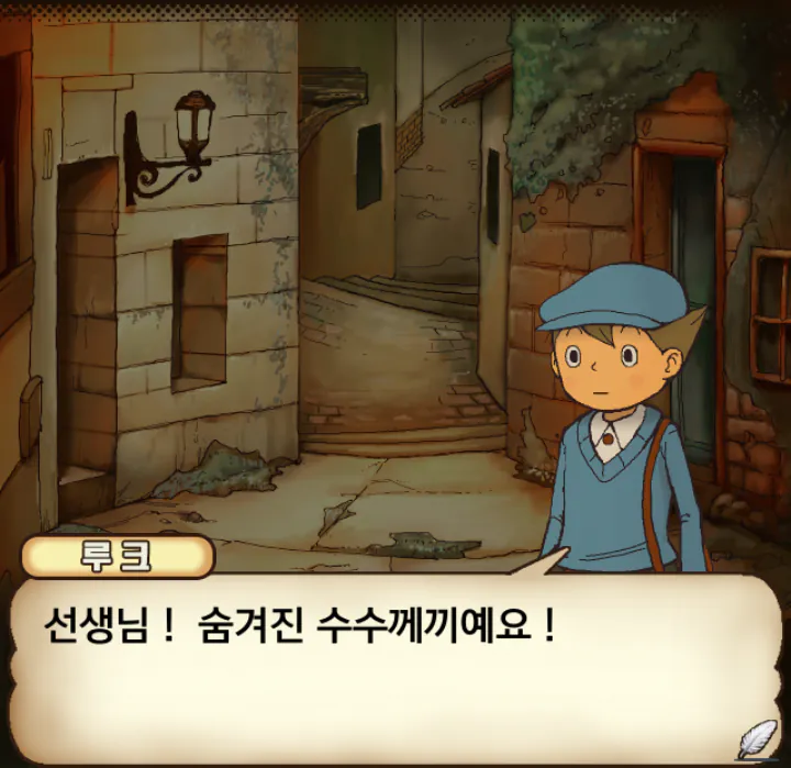 20181201_184133 (1).png 연재)레이튼 시리즈를 알아보자(1) - 레이튼 시리즈란?