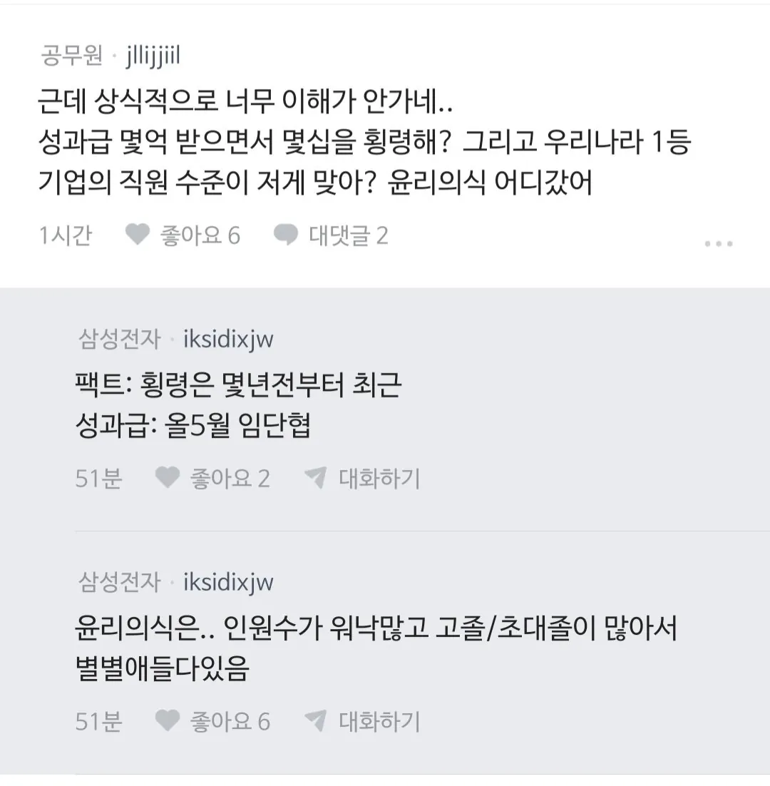 ㅂ3.jpg (카더라) 삼성전자 월세 사건 추정 인원ㄷㄷㄷ.jpg